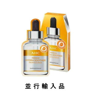 AHC エーエイチシー プレミアム ハイドラ スーザー プロポリス マスク 27mL(1枚 / 5枚入)【韓国化粧品】【韓国コスメ】【国内発送】【スキンケア・アイケア】 【並行輸入品】