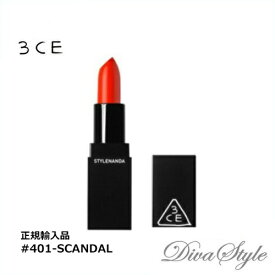 3CE　スリーコンセプトアイズ　マット リップ カラー #401-SCANDAL(MATTE) 3.5g【並行輸入品】【人気コスメ】【韓流】【韓国コスメ】【スタイルナンダ】【国内発送】【メイクアップ】 【インスタグラム話題商品】