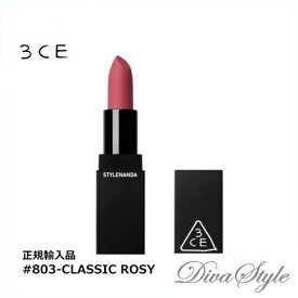 3CE　スリーコンセプトアイズ　マット リップ カラー #803 - CLASSIC ROSY(MATTE) 3.5g【並行輸入品】【人気コスメ】【韓流】【韓国コスメ】【スタイルナンダ】【国内発送】【メイクアップ】【インスタグラム話題商品】