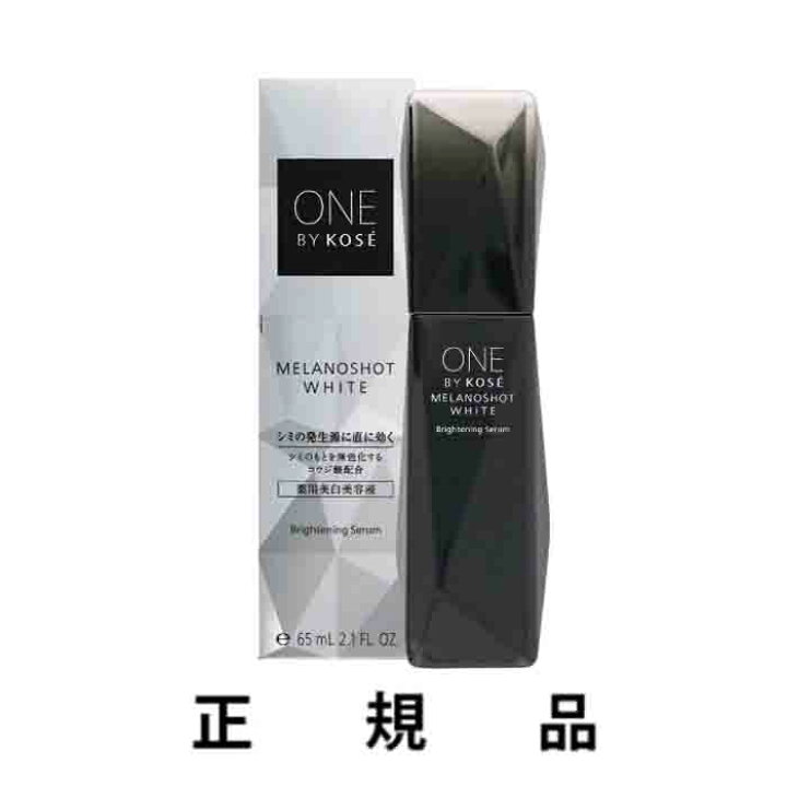 楽天市場】【即納】ONE BY KOSE ワンバイコーセー メラノショット  