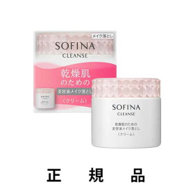 【即納】SOFINA ソフィーナ 花王 乾燥肌のための美容液メイク落とし クリーム 200g【正規品】