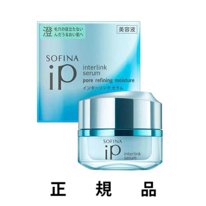 楽天市場】【生産終了・即納】SOFINA ソフィーナ 花王 iP インター  