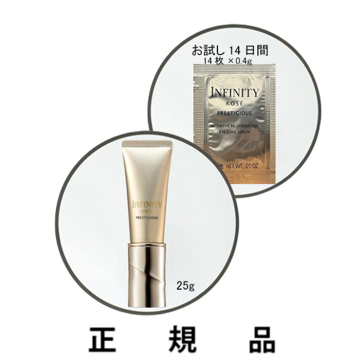 楽天市場】【即納】【KOSE・コーセー】 INFINITY インフィニティ  