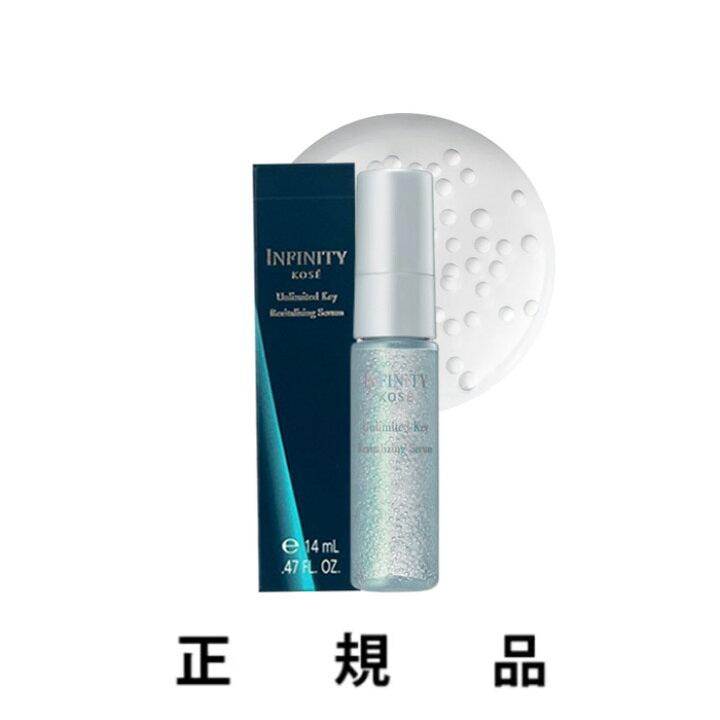 楽天市場】【即納】【KOSE・コーセー】INFINITY インフィニティ  