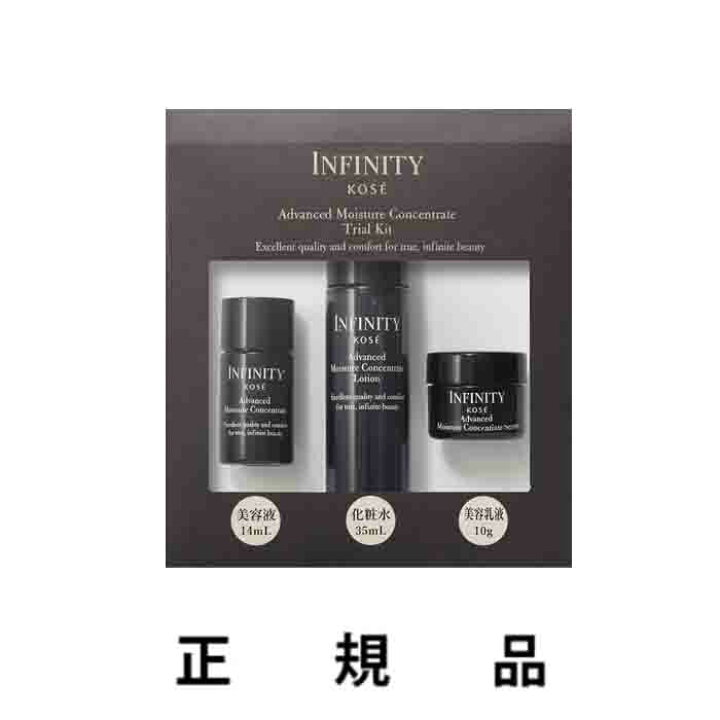 楽天市場】【数量限定・即納】【KOSE・コーセー】INFINITY  