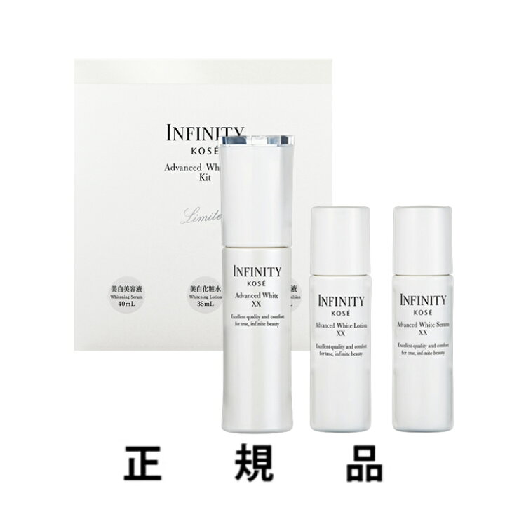 楽天市場】【生産終了】【KOSE・コーセー】INFINITY インフィニティ  