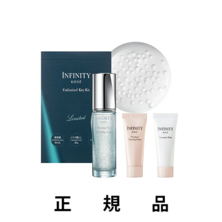 楽天市場】【即納】【KOSE・コーセー】INFINITY インフィニティ 