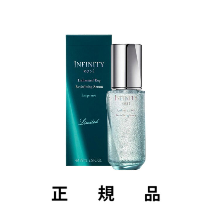 楽天市場】【即納】【KOSE・コーセー】INFINITY インフィニティ 