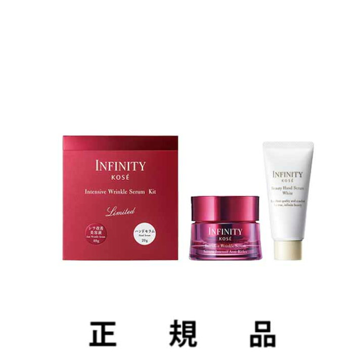 楽天市場】【即納】【KOSE・コーセー】INFINITY インフィニティ 