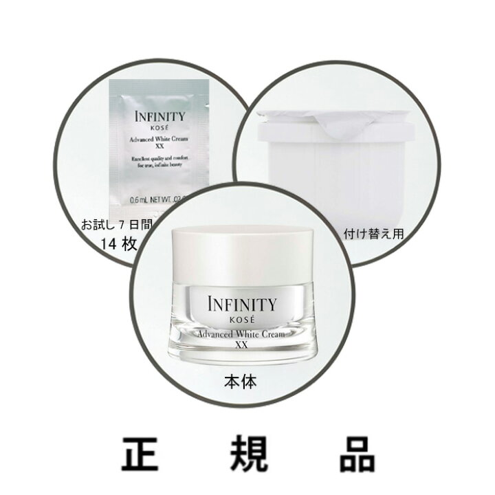 楽天市場】【即納】【KOSE・コーセー】INFINITY インフィニティ  