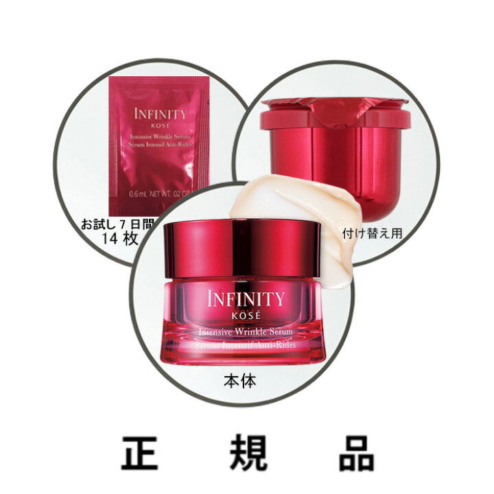 楽天市場】【即納】【KOSE・コーセー】INFINITY インフィニティ  