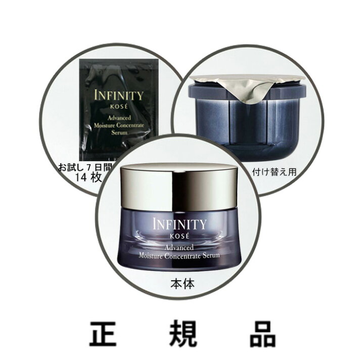 楽天市場】【即納】【KOSE・コーセー】INFINITY インフィニティ  