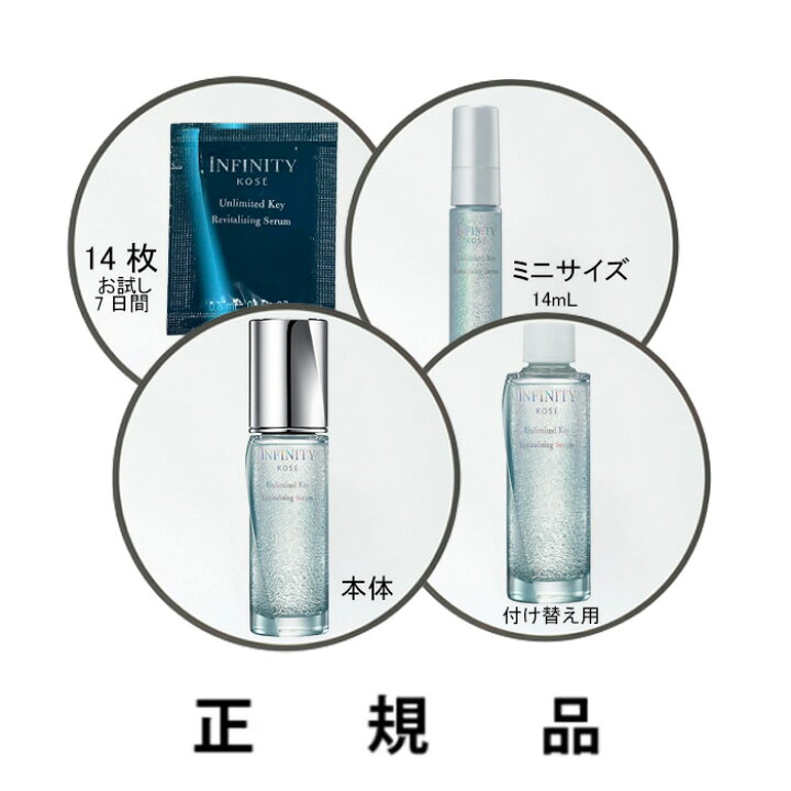 楽天市場】【即納】【KOSE・コーセー】INFINITY インフィニティ  