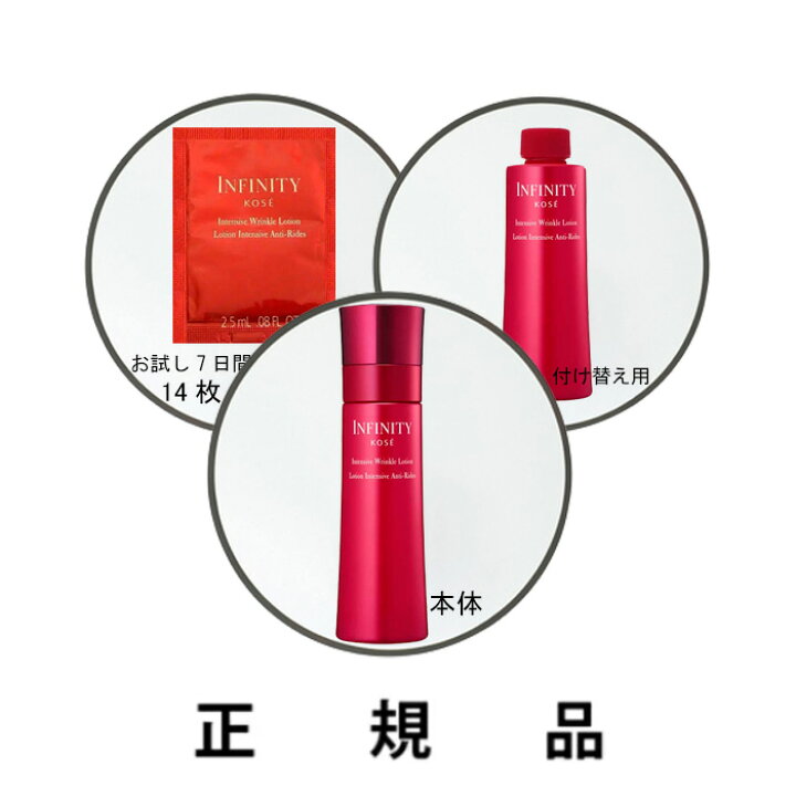 楽天市場】【即納】【KOSE・コーセー】INFINITY インフィニティ 