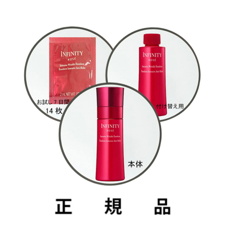 楽天市場】【即納】【KOSE・コーセー】INFINITY インフィニティ  
