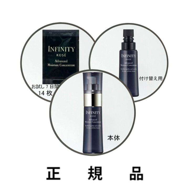 楽天市場】【即納】【KOSE・コーセー】INFINITY インフィニティ  