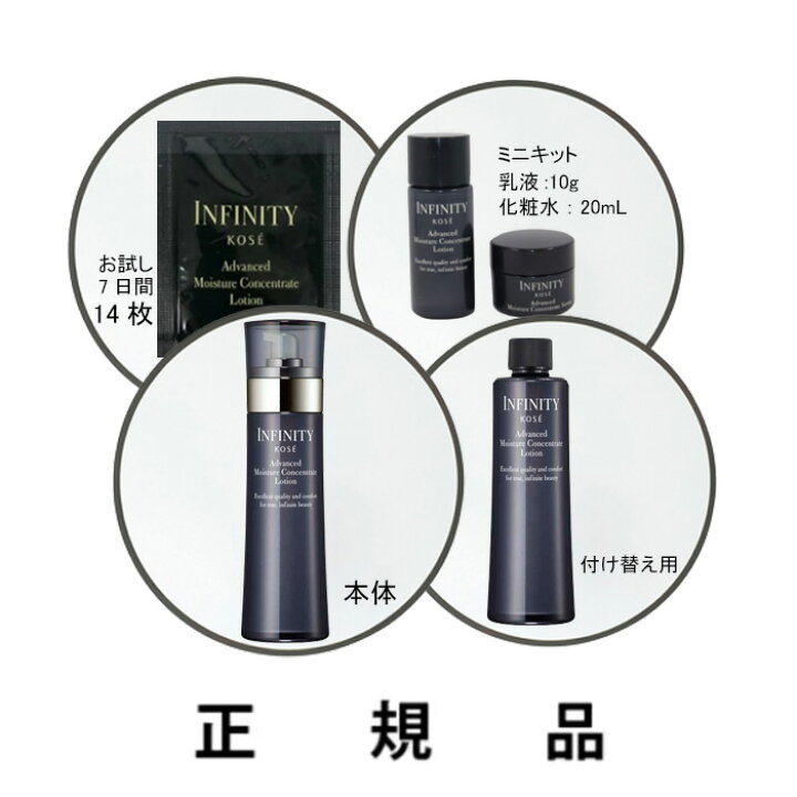 楽天市場】【即納】【KOSE・コーセー】INFINITY インフィニティ  