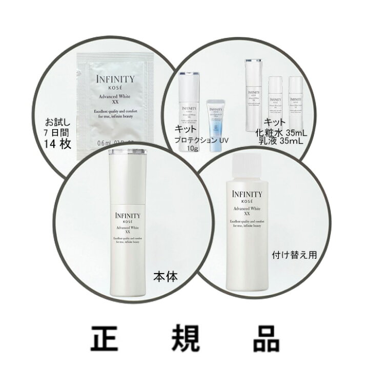 楽天市場】【生産終了】【KOSE・コーセー】INFINITY インフィニティ  