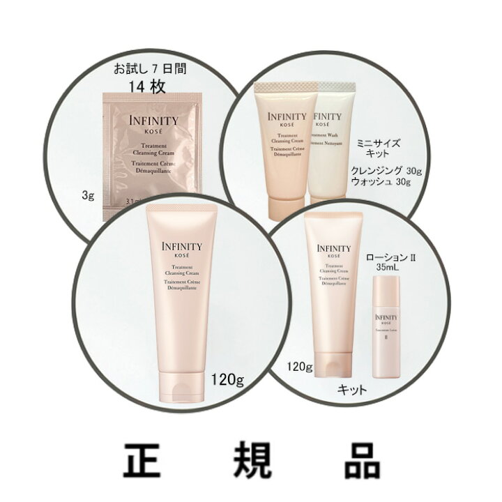 楽天市場】【即納】【KOSE・コーセー】INFINITY インフィニティ 
