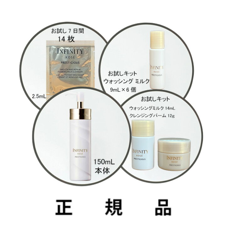 楽天市場】【即納】【KOSE・コーセー】INFINITY インフィニティ  