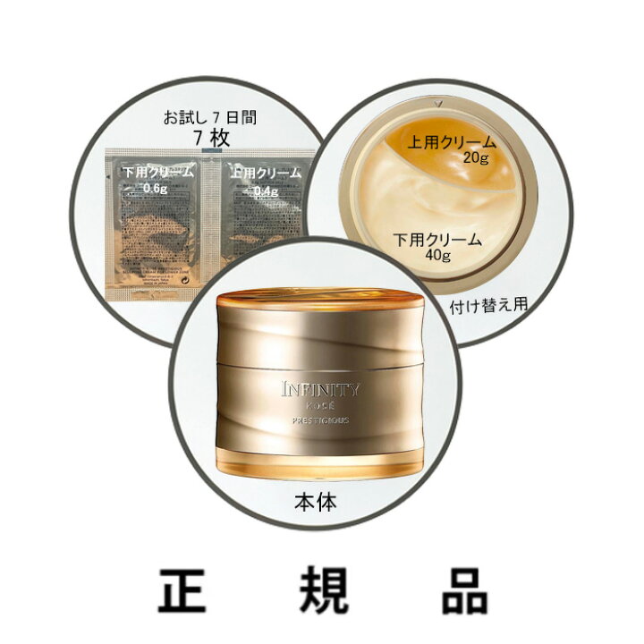楽天市場】【即納】【KOSE・コーセー】 INFINITY インフィニティ  