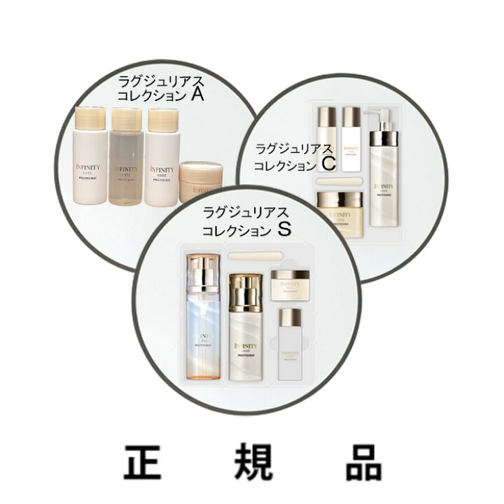 楽天市場】【数量限定・即納】【KOSE・コーセー】INFINITY 