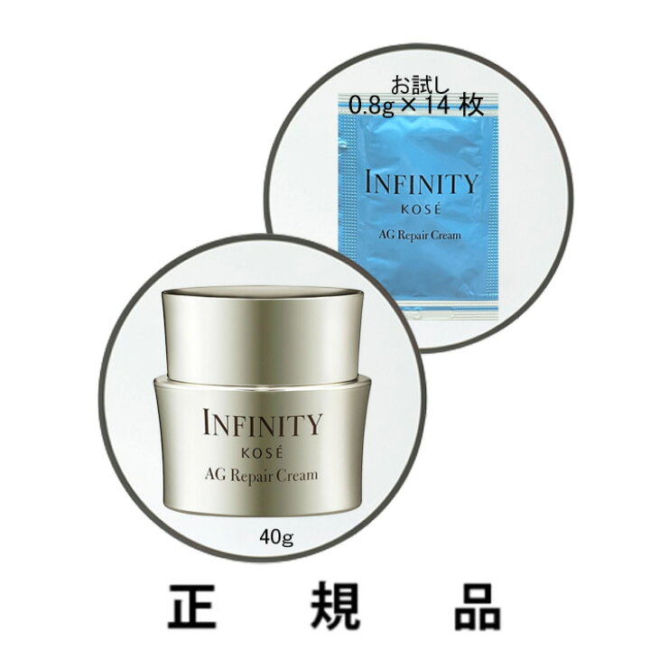 楽天市場】【即納】【KOSE・コーセー】INFINITY インフィニティ AG  