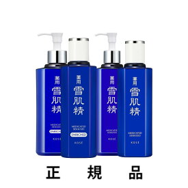 【即納】【KOSE・コーセー】SEKKISEI 雪肌精 薬用 雪肌精 化粧水（200mL/500mL)【医薬部外品】【正規品】