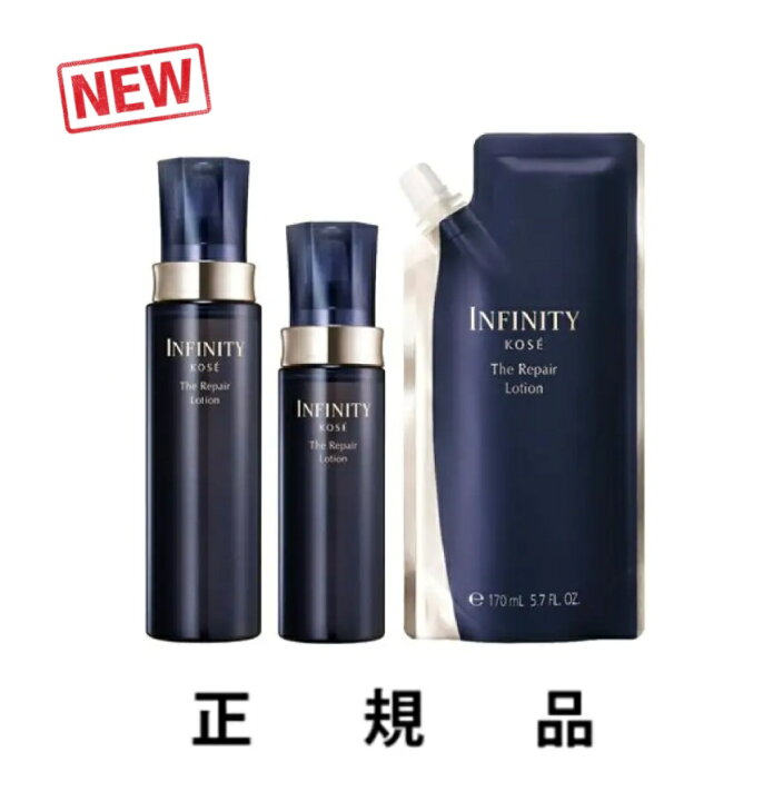 楽天市場】【新発売・即納】【KOSE・コーセー】INFINITY 