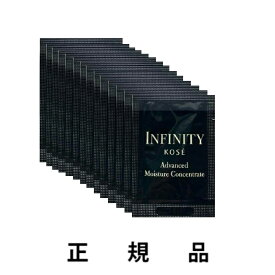 【即納】【KOSE・コーセー】INFINITY インフィニティ アドバンスト モイスチュア コンセントレート（お試し7日間14mL/本体50mL/付け替え用50mL）【医薬部外品】【正規品】