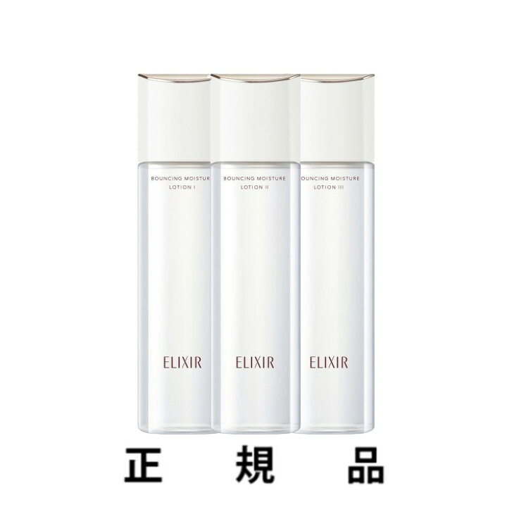 楽天市場】【即納】ELIXIR 資生堂 エリクシール リフトモイスト 