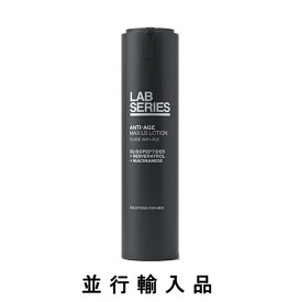 【即納!送料込】LAB SERIES ラボシリーズ マックス LS ローション 45mL 【国内発送】【メンズスキンケア】 【ホワイトデー】【父の日】【バレンタイン】
