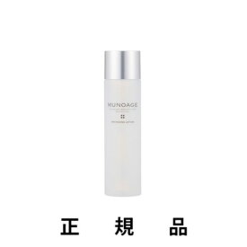 【即納】MUNOAGE ミューノアージュ ホワイトニングローション 150mL【薬用化粧水】【医薬部外品】【正規品】