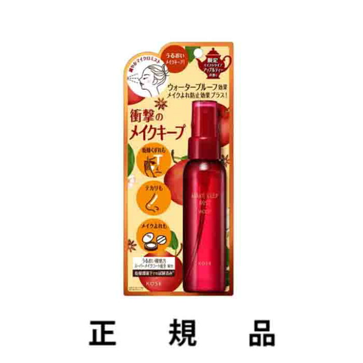 楽天市場】【即納】KOSE コーセー メイク キープ ミストEX（ 選べる4種  