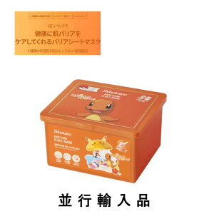 JM solution ジェーエムソルーション(ポケモン30枚入)イージーケアシートマスク 選べる 5種【韓国化粧品】【韓国コスメ】【国内発送】【スキンケア】【女優ハン・ヒョジュ愛用】【並行輸