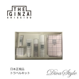 THE GINZA ザ・ギンザ スキンケアトラベルキット【正規品】