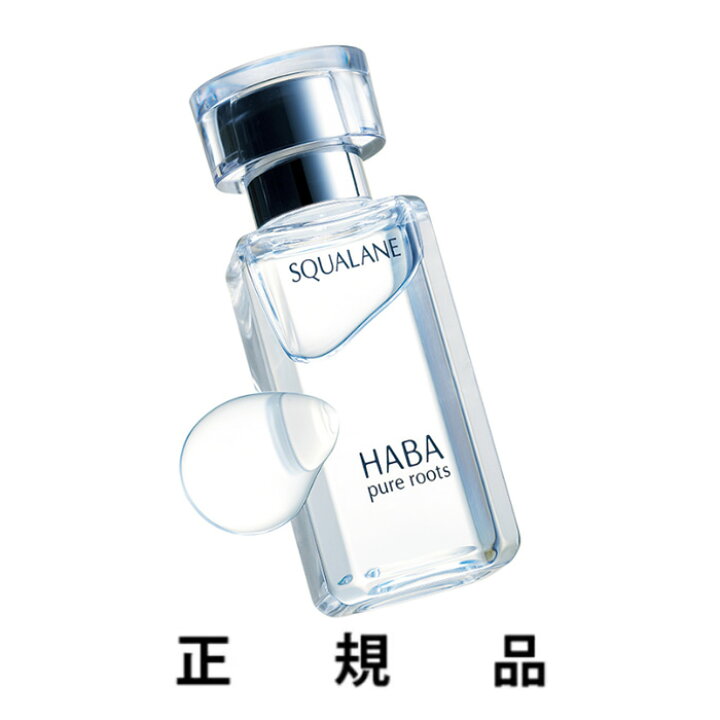 楽天市場】【即納】HABA ハーバー スクワラン 60mL【正規品 