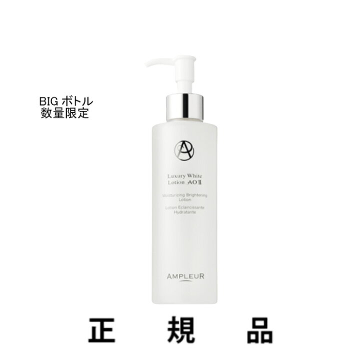楽天市場】【数量限定・BIGボトル】AMPLEUR アンプルール 