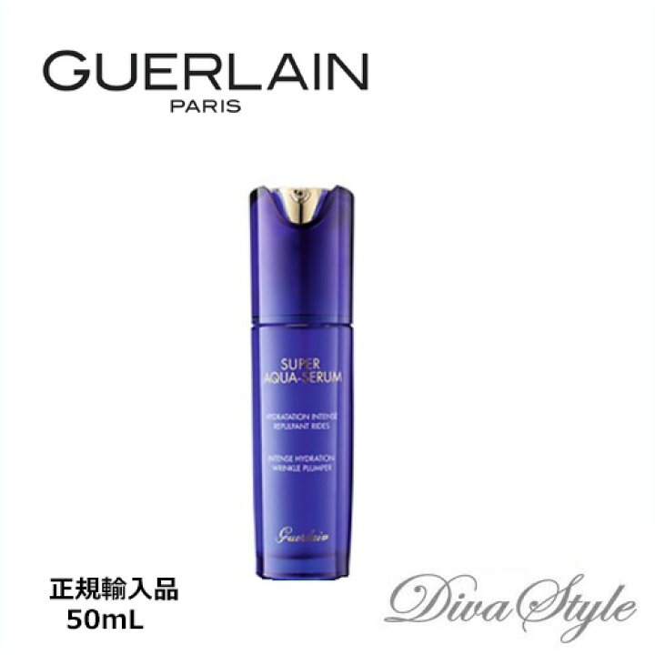 楽天市場】GUERLAIN ゲラン スーパー アクア セロム N 50mL【並行輸入 