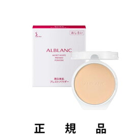 【即納】ALBLANC アルブラン 潤白美肌プレストパウダー 8.5g【レフィル】【正規品】