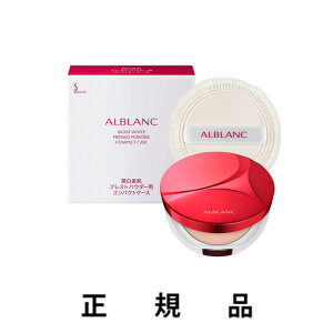 �y���[�zALBLANC �A���u���� ���������v���X�g�p�E�_�[�p �R���p�N�g�P�[�X�y���K�i�z