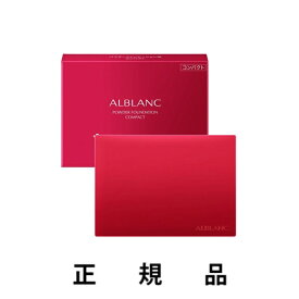 【即納】ALBLANC アルブラン 潤白美肌パウダーファンデーション用コンパクト【正規品】