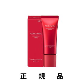 【即納】ALBLANC アルブラン モイスチュアライジングプライマー SPF20・PA++ 25g【正規品】