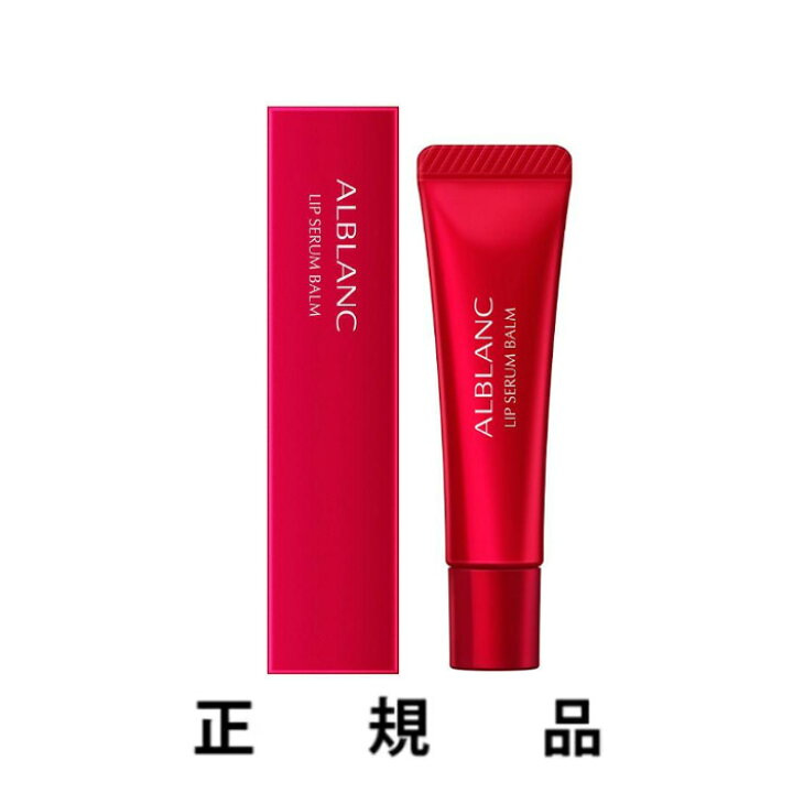 楽天市場】【即納】ALBLANC アルブラン リップセラムバーム 7g【正規品 