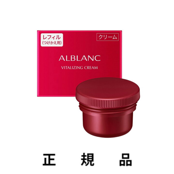 楽天市場】【即納】ALBLANC アルブラン バイタライジングクリーム（お 