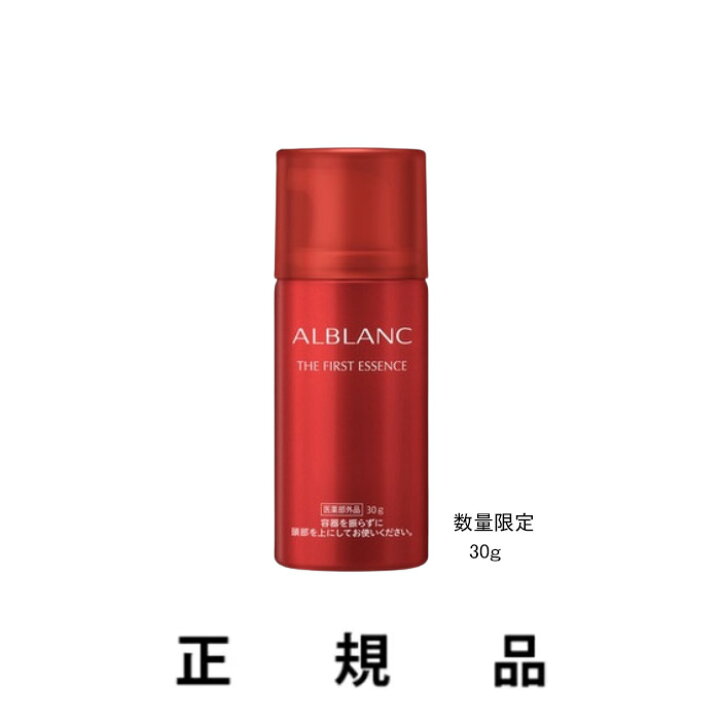 楽天市場】ALBLANC アルブラン ザ ファーストエッセンス （30g  