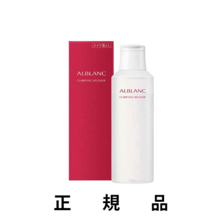 楽天市場】【即納】ALBLANC アルブラン クラリファイイング リリーサー 