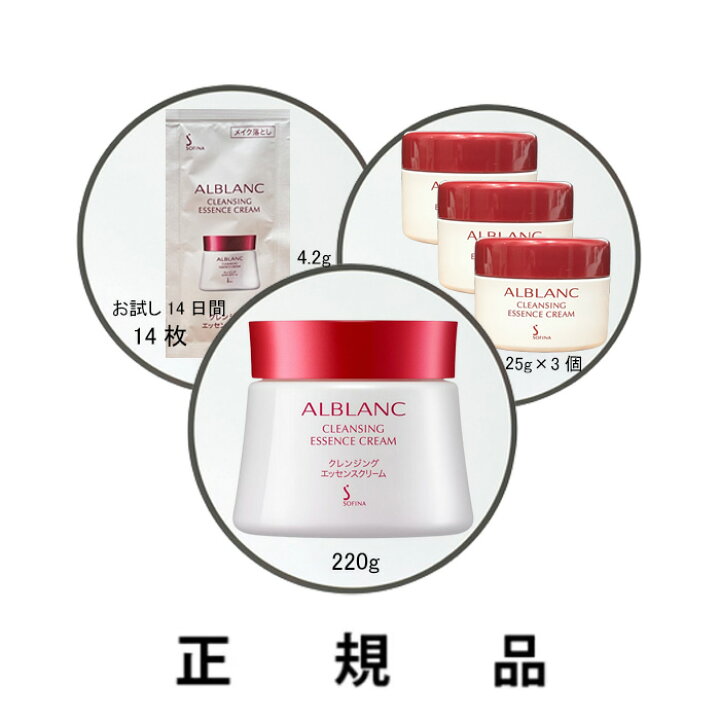 楽天市場】【即納】ALBLANC アルブラン クレンジングエッセンス 