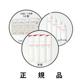 【即納】ALBLANC アルブラン ザ ローション（お試しI/II/III/IV）16.8mL/（本体I/II/III/IV ）140mL /（レフィルI/II/III/IV ）130mL 【医薬部外品】【正規品】