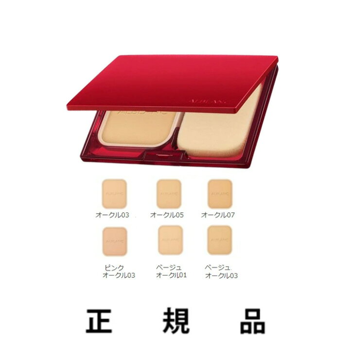 楽天市場】【即納】ALBLANC アルブラン 潤白美肌パウダー  
